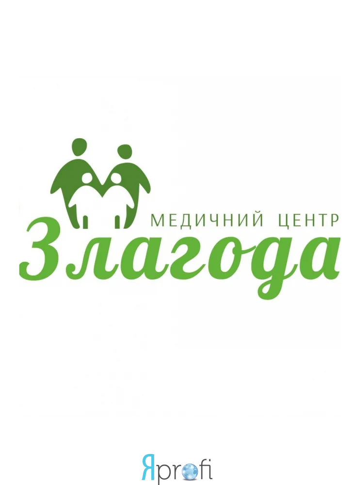 Медичний центр "Злагода"