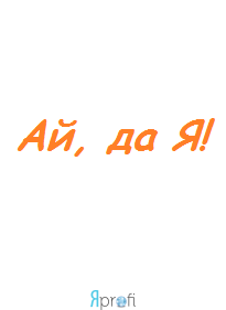 Солярий фитнесс-клуба «Ай, да Я!»