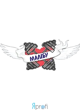 Фитнес клуб "Малибу"