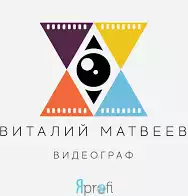 Виталий Μатвеев