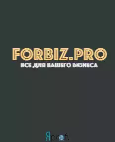 Веб-агентство "ForBiz"