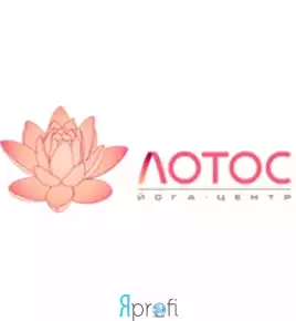 Йога-центр "Лотос"