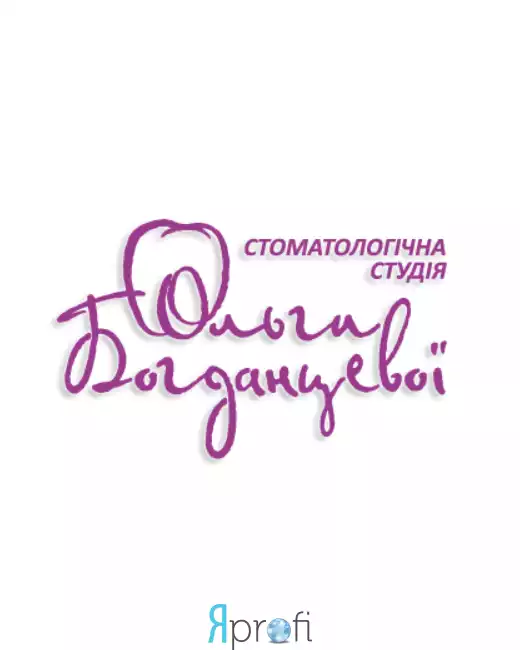 Стоматологическая студия Ольги Богданцевой