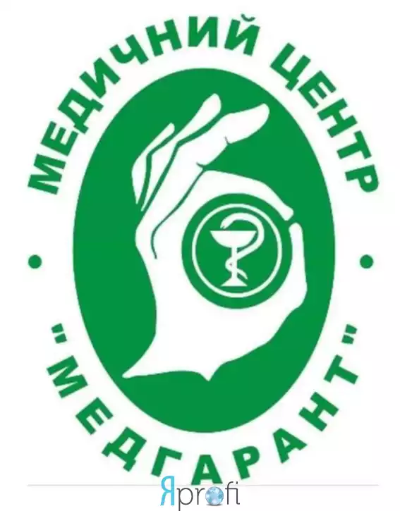 Медицинский центр «МЕДГАРАНТ»