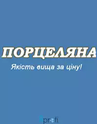 Стоматология "Порцеляна"