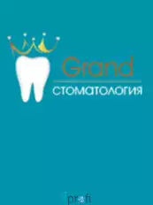 Стоматология «Гранд»