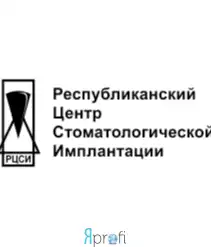 Клиника "РЦСИ"