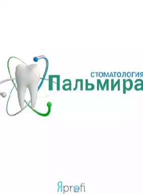 Стоматология "Пальмира"