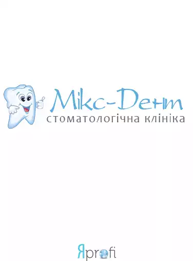 Стоматология "Микс-Дент" 