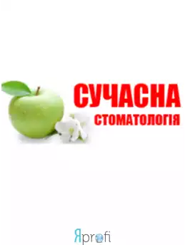 Клиника "Современная стоматология"