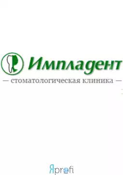 Стоматология "Импладент"