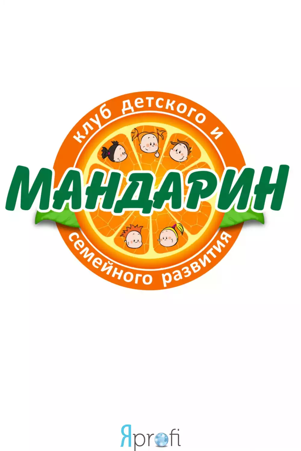 Детский центр "Мандарин"
