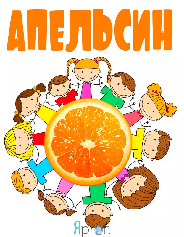 Центр логопедии и психологии "Апельсин"