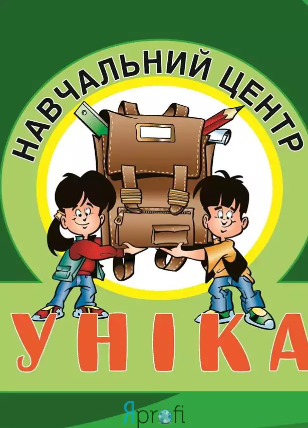 Центр развития "Уника"