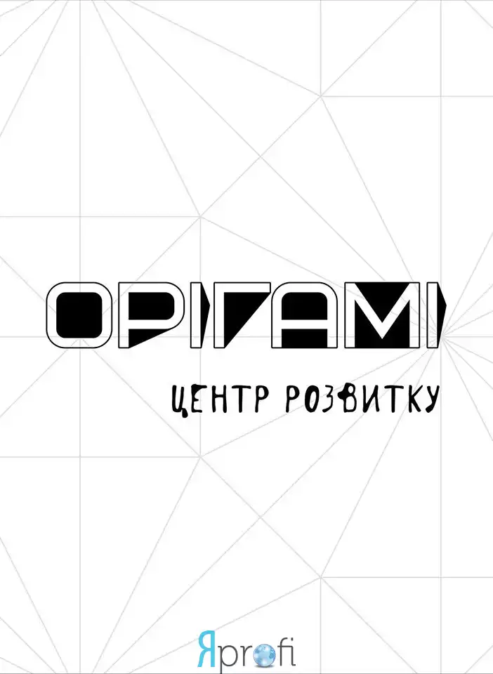 Центр детского развития "Оригами"