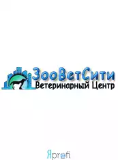 Ветеринарный центр "ЗооВетСити"