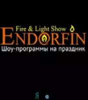 Шоу-студия "Эндорфин"