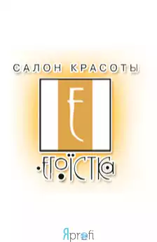 Косметологический центр «Эгоистка»