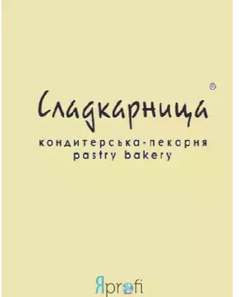 Кондитерская "Сладкарница"