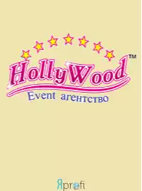 Event-агентство «HollyWood»