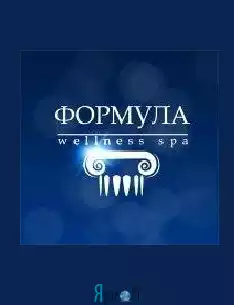 Fitness & Wellness Club "Формула"