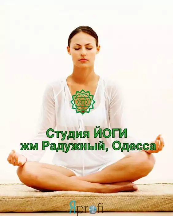 Студия йоги "Anahata"