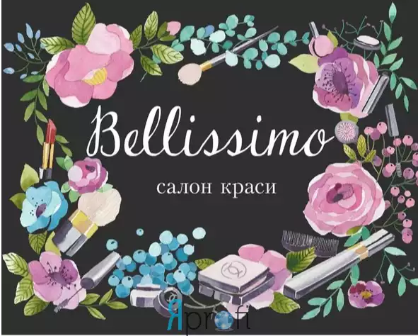 Салон красоты "Bellissimo" 