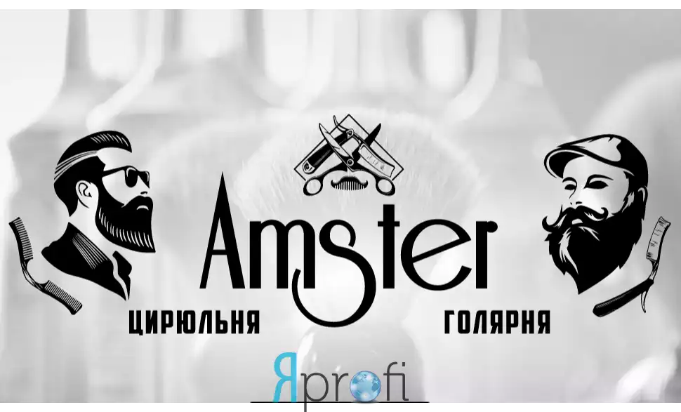 Барбершоп "Amster"