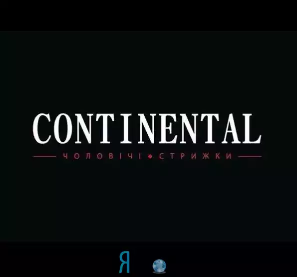 Барбершоп "CONTINENTAL"