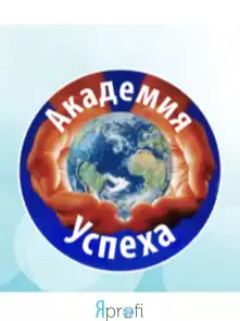 Академия успеха