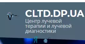 Центр лучевой терапии и лучевой диагностики