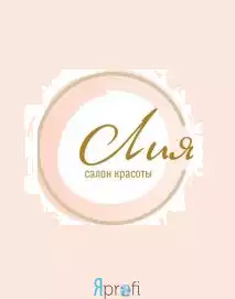 Салон красоты "ЛИЯ"