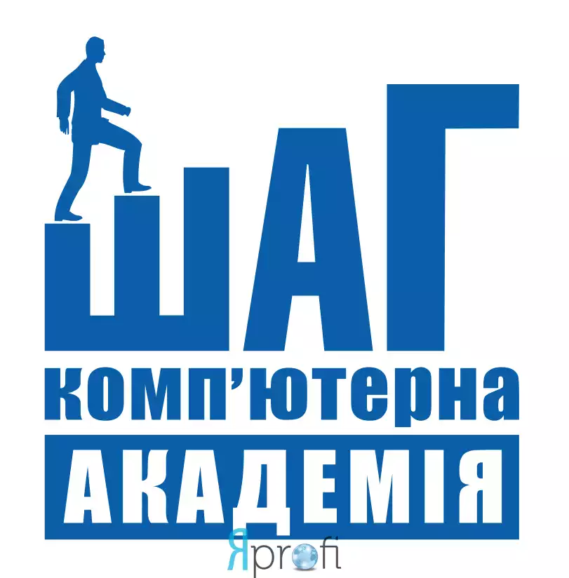 Шаг, компьютерная академия