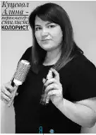 Алина Куцевол