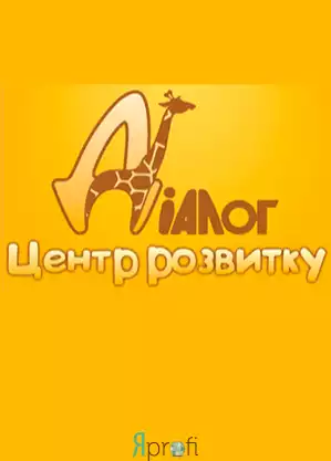 Центр развития «ДИАЛОГ»
