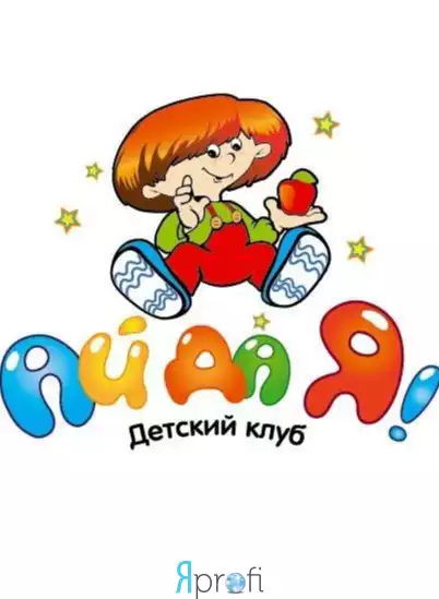 Центр развития и обучения для детей "Ай да Я"