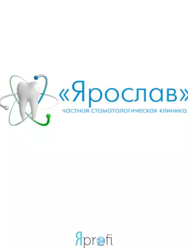 Стоматологическая клиника «Ярослав»