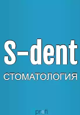 S-dent
