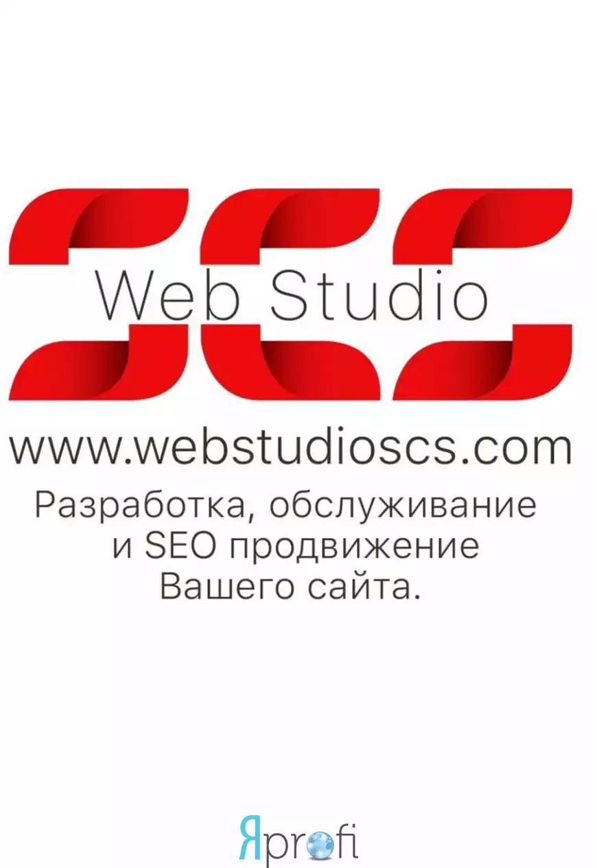 Веб студия «SCS»