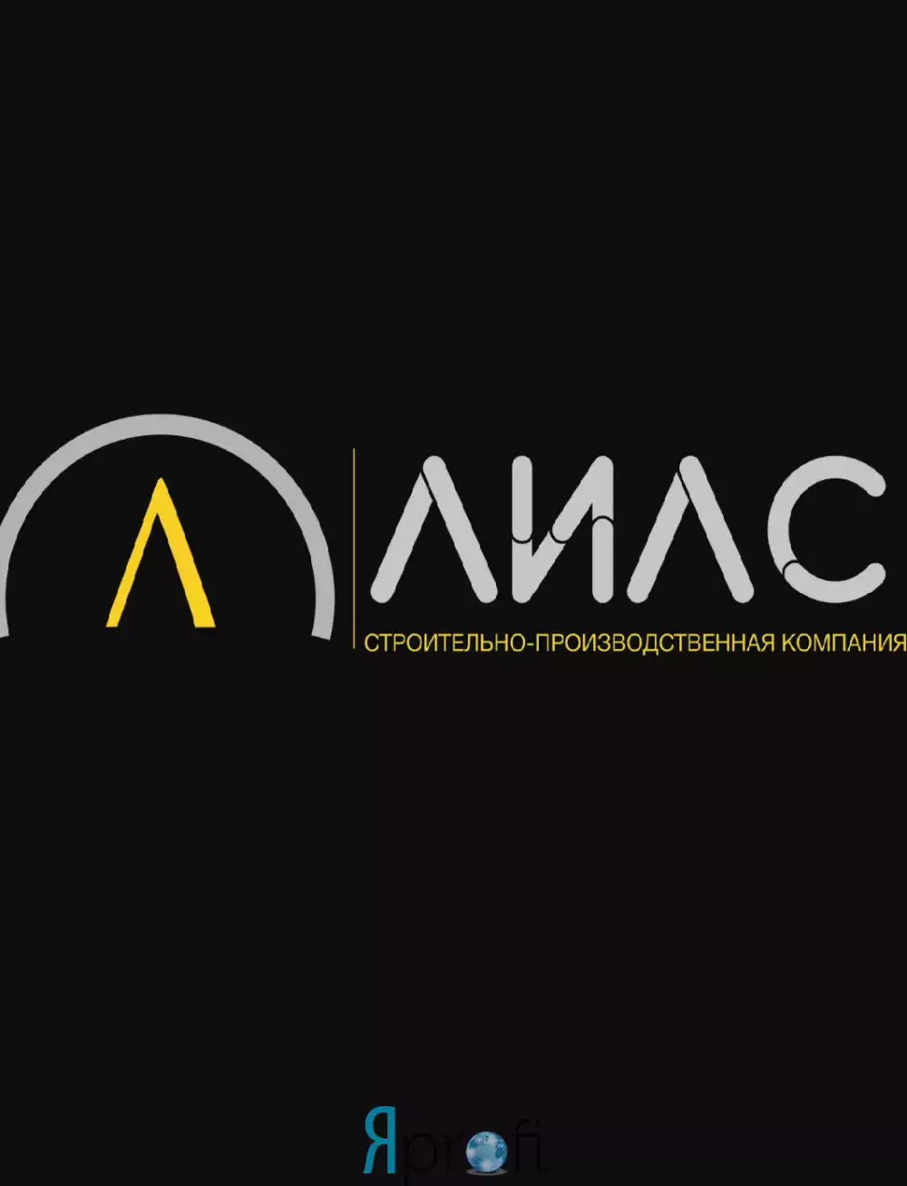 Компания "ЛИЛС""