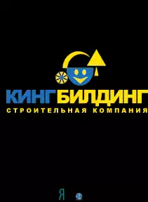 Компания "ООО БК Кing Building"