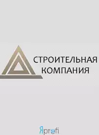 Строительная Компания