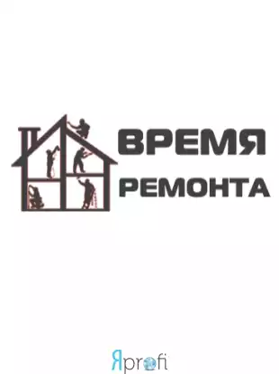 Бригада "Время Ремонта"