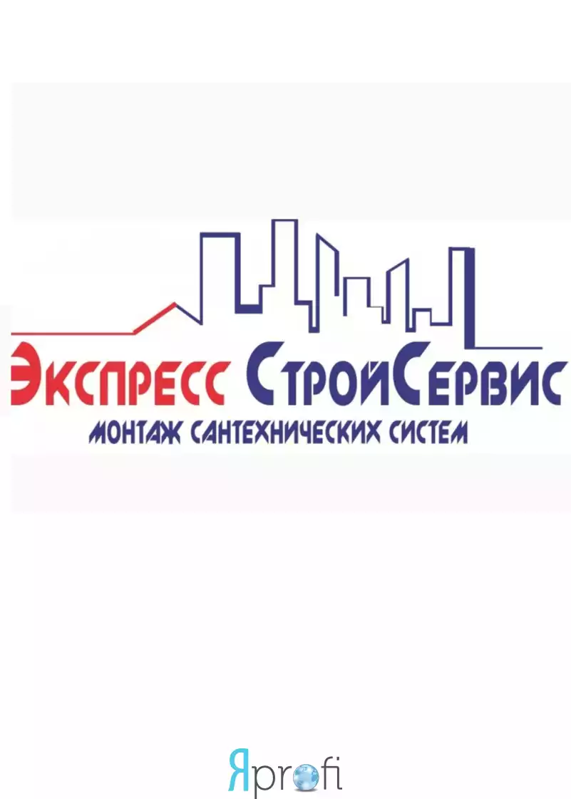 Бригада "Экспресс СтройСервис"