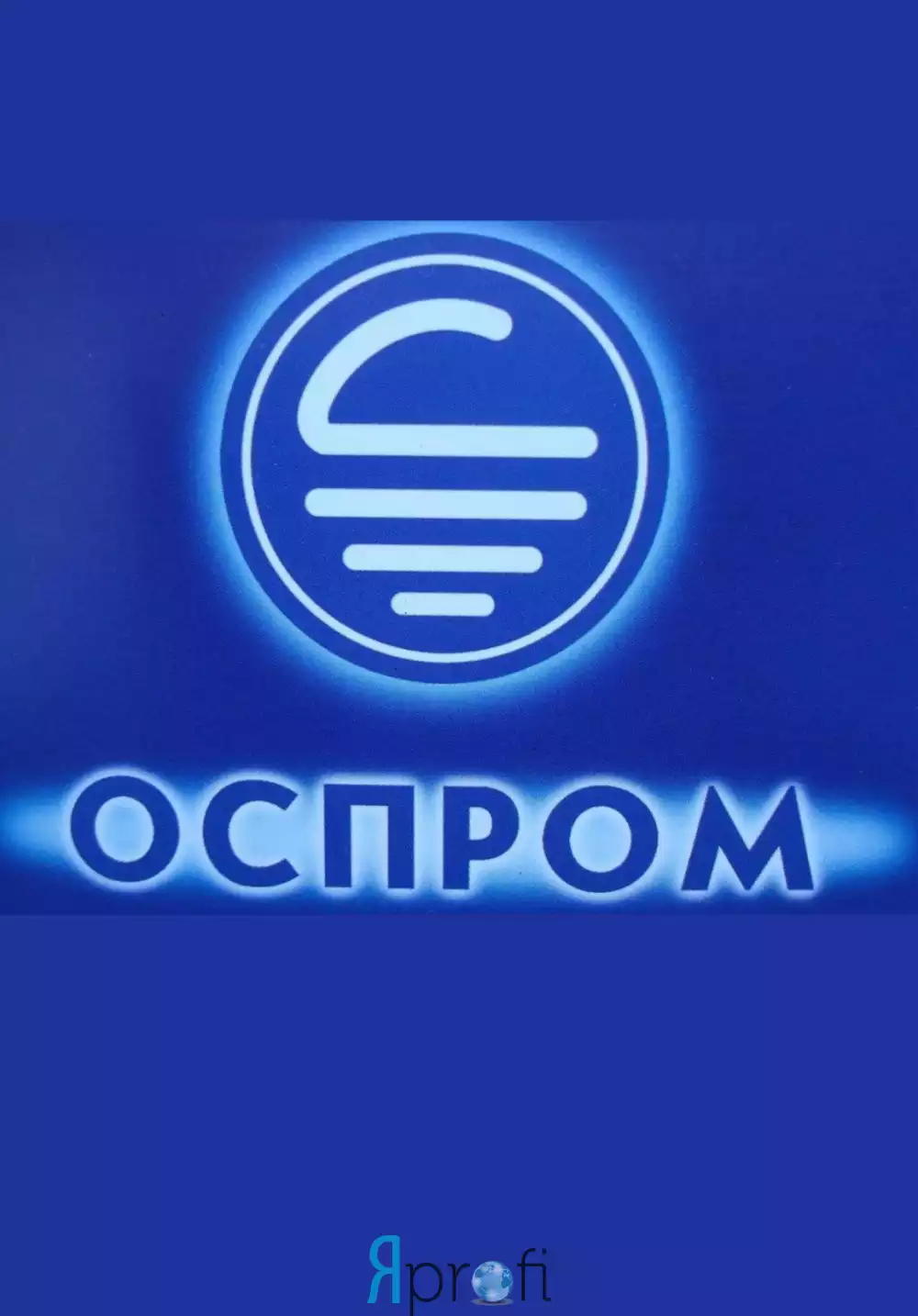Компания "Оспром"