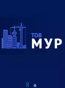 Компания "МУР"