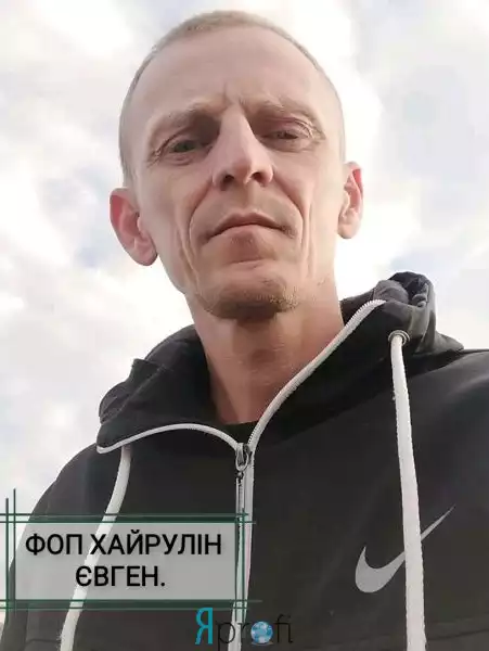 Хайрулин Евгений