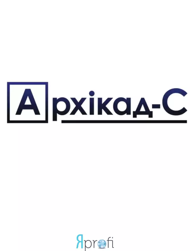 Компания "Архикад-С"