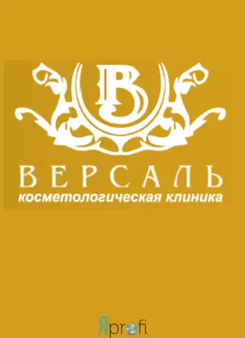 Косметологический центр "Версаль"