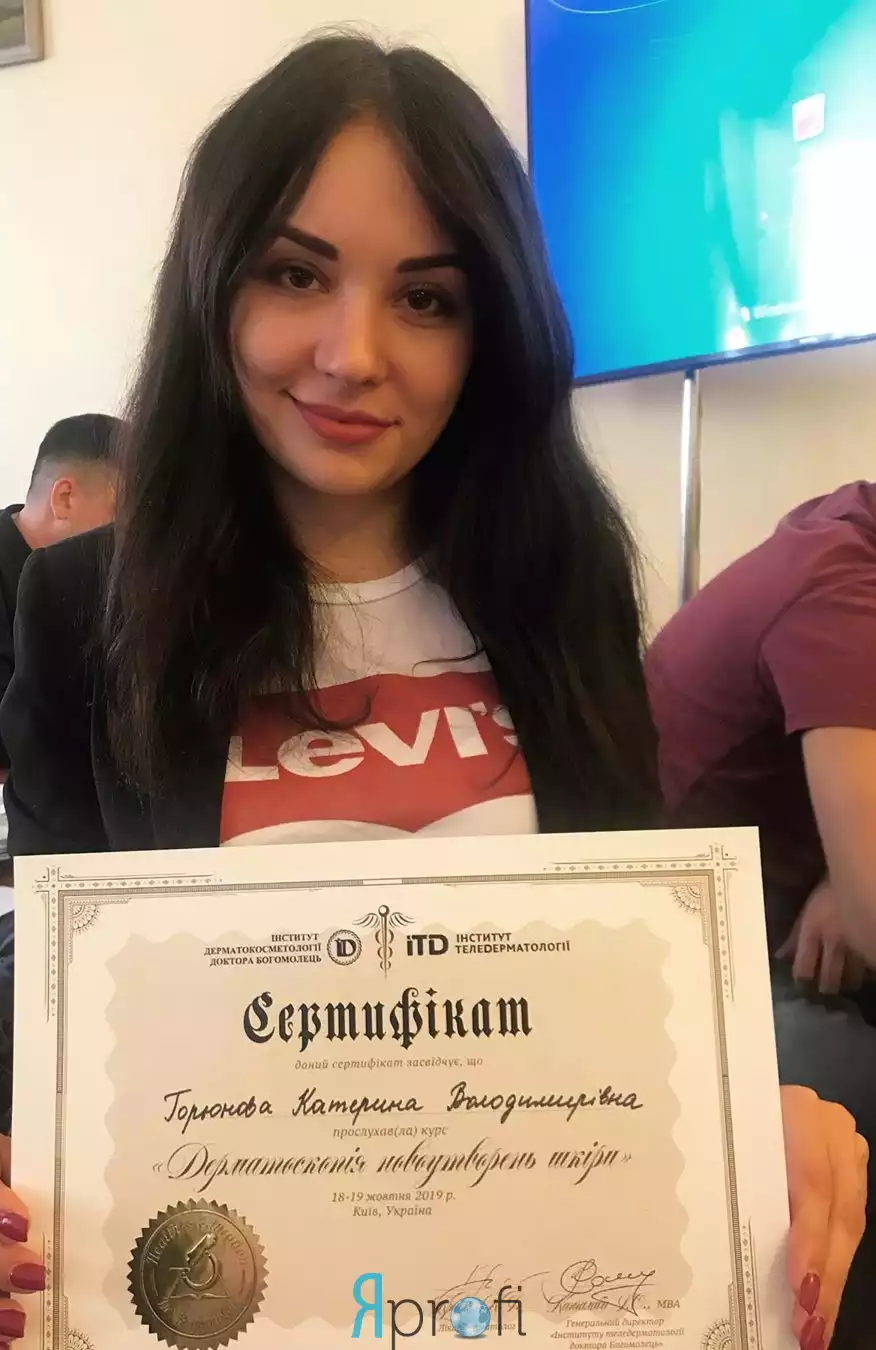 Екатерина Горюнова